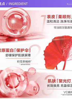 【自营】欧莱雅复颜专研滋润氨基洁面乳30ml*3 清洁保湿洗面奶