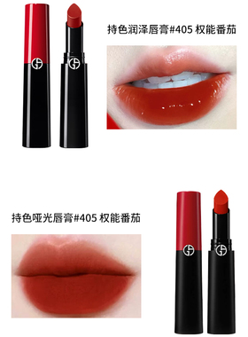 【自营】GIORGIO ARMANI/阿玛尼权力唇膏哑雾红黑管口红405礼盒装