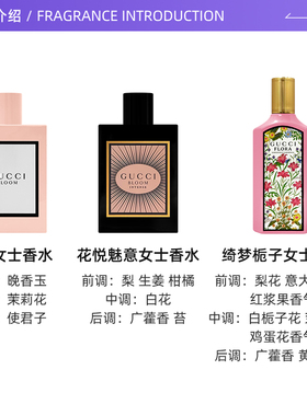 【自营】【礼盒】古驰绮梦栀子香水100ml花悦女士5ml【临期】