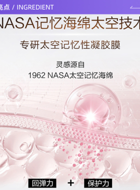 奥伦纳素冻膜睡眠面膜保湿修护