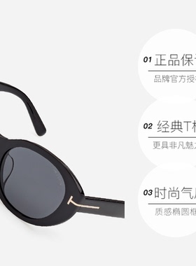 【自营】TOM FORD太阳眼镜猫眼椭圆复古防晒高级感墨镜女FT1292-K
