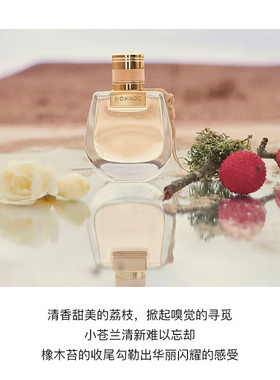 【自营】Chloe/蔻依星光假日恋旅女士浓香礼盒装25年新款西普花香