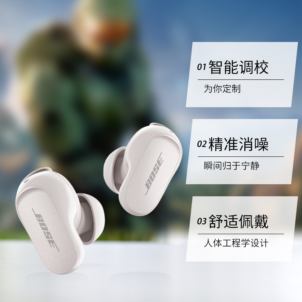 【自营】Bose QC消噪耳塞 II真无线蓝牙耳机耳麦主动降噪大鲨2代-图3