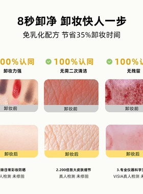 咪一喵柚子卸妆啫喱不闷痘不刺激