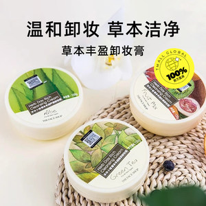 【自营】The Face Shop/菲诗小铺水果绿茶芦荟温和不刺激卸妆膏