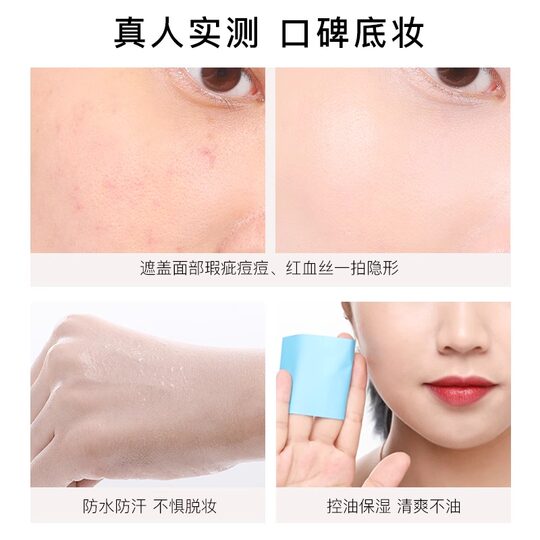 Aijing air cushion four-sweet lamb cream new style age20s concealer moisturizing long-term oil control without taking off makeup
