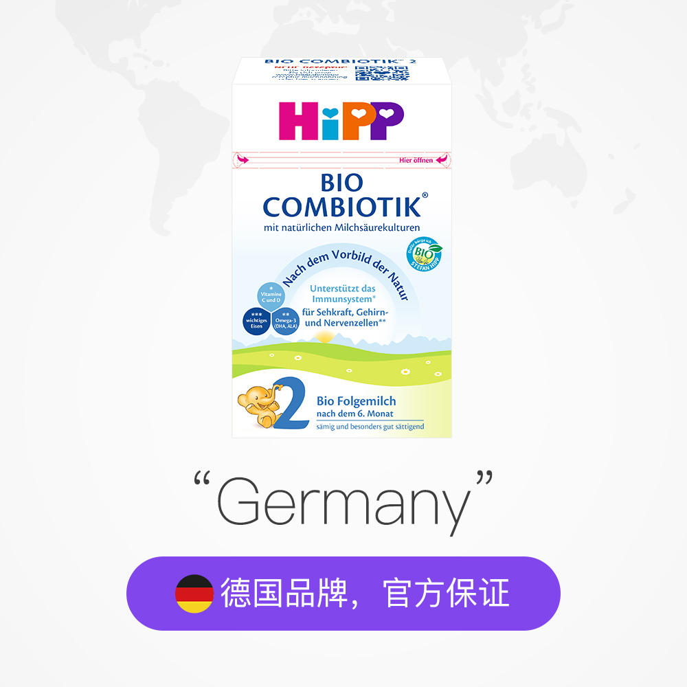 天猫国际进口超市德国喜宝HiPP有机益生菌配方奶粉2段600g 6-10个月2