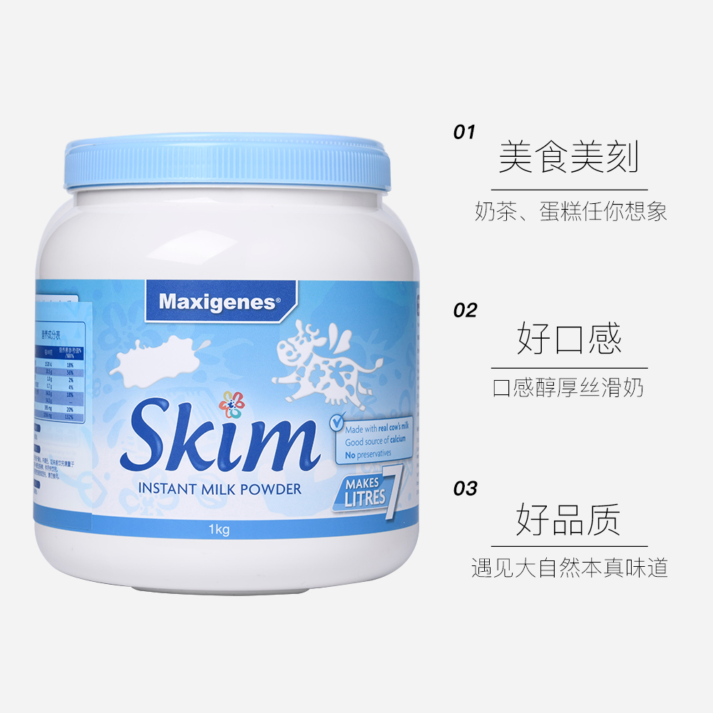 蓝胖子美可卓脱脂青少年儿童成人乳糖1kg*3