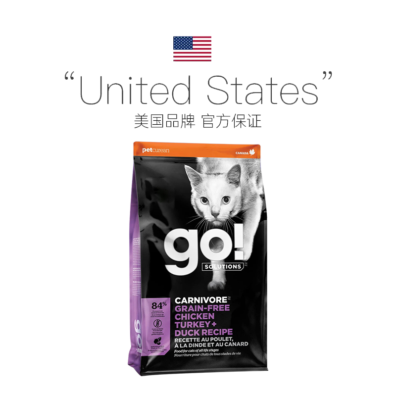 【自营】GO猫粮九种肉高蛋白去骨肉46%高蛋白成猫幼猫长肉营养8磅 - 图3