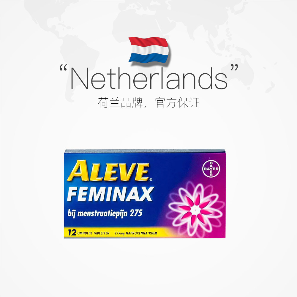  天猫国际健研馆国际解热镇痛用药