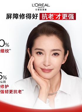 【自营】欧莱雅燕窝酸复颜抗皱晚霜保湿紧致抗皱修护舒缓神经酰胺