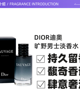 【自营】Dior/迪奥旷野男士淡香水10ml男生香水