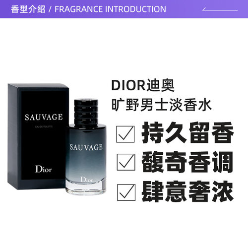 【自营】Dior/迪奥旷野男士淡香水10ml - 图1