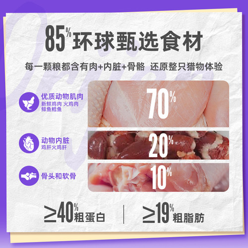 【自营】Orijen渴望原味鸡肉六种鱼宠粮5.4kg/11.4kg - 图1
