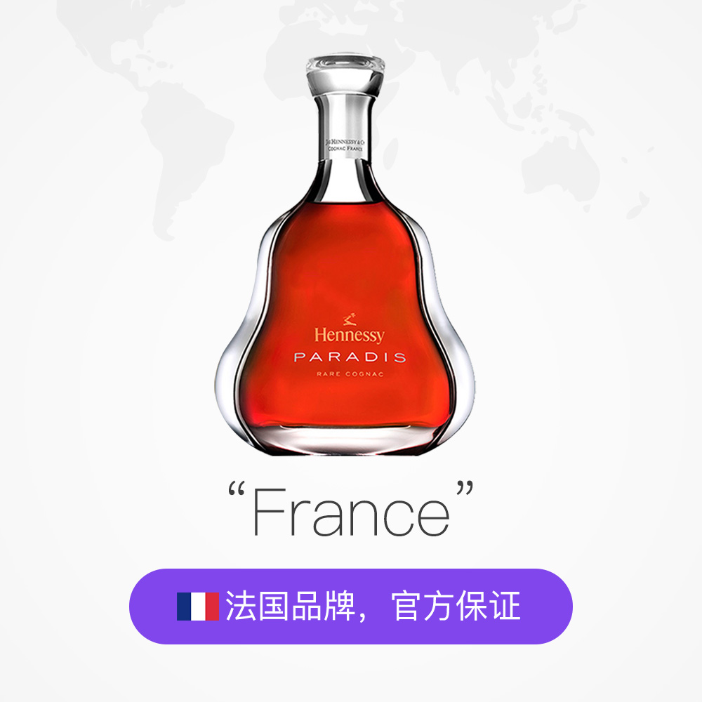 【自营】Hennessy/轩尼诗百乐廷1500ml 干邑白兰地 进口洋酒行货 - 图2