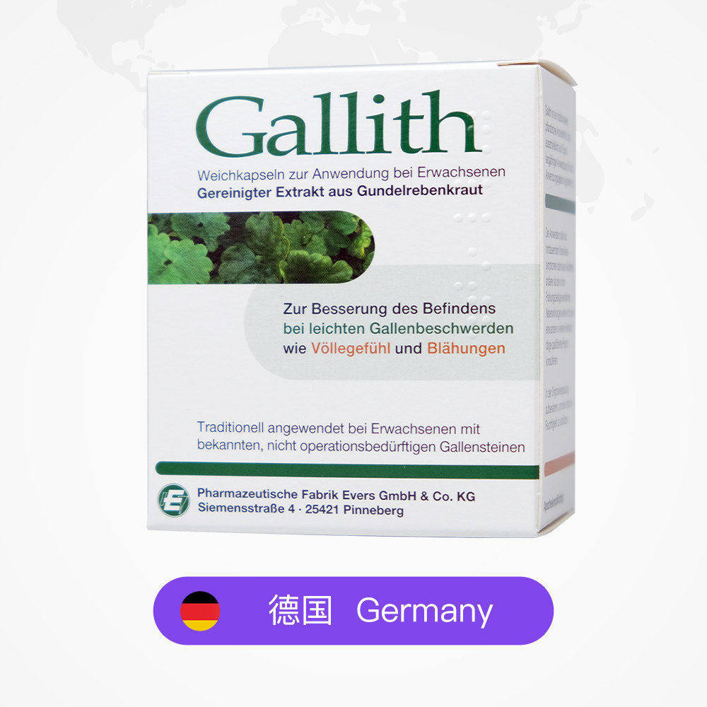 【自营】德国Gallith爱活胆通胶囊胆结石药胆管排石溶石多盒装