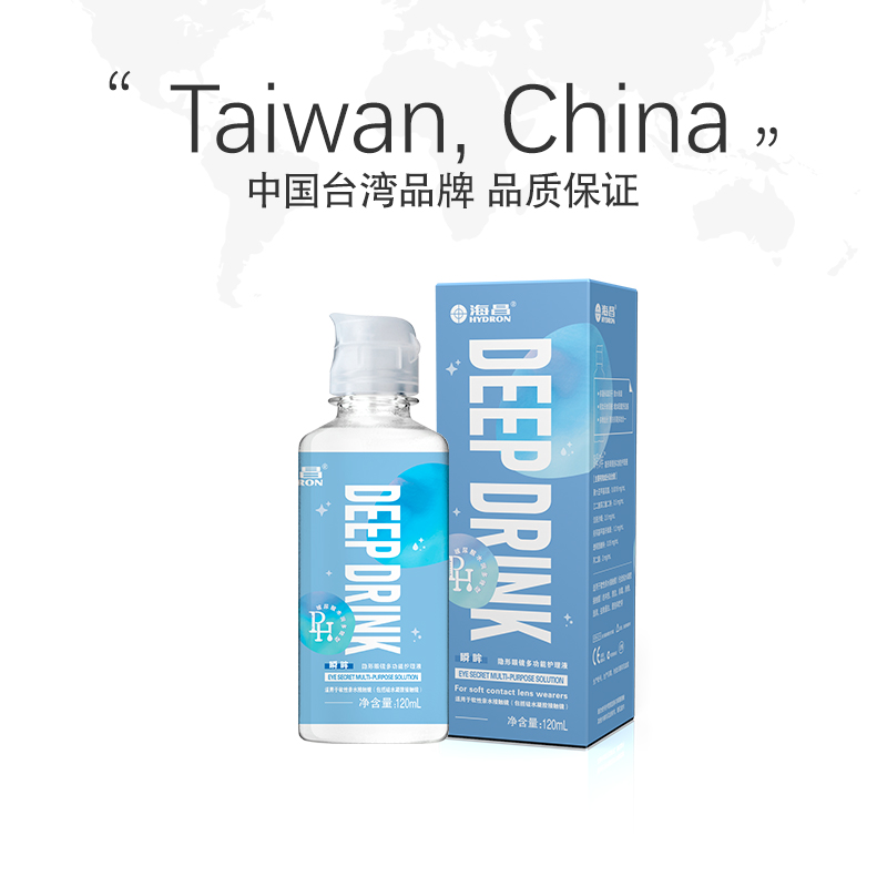 【自营】海昌官方玻尿酸美瞳护理液500+120ml隐形近视眼镜瓶正品