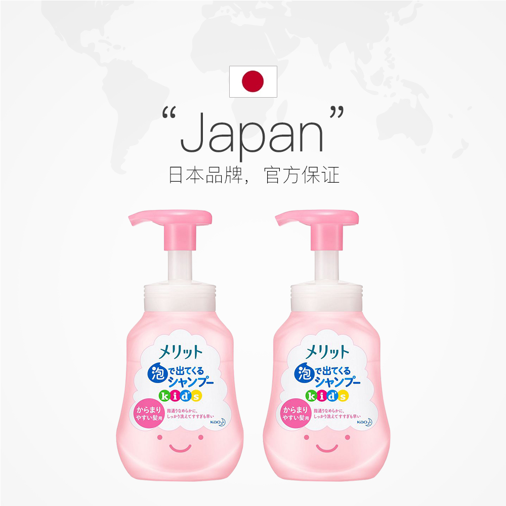 天猫国际进口超市【直营】日本进口花王儿童洗发水300ml *2瓶易打结发质可用清香2