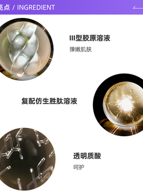 修丽可胶原蛋白多肽精华液