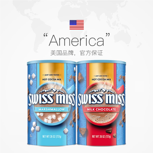 【自营】美怡可棉花糖牛奶巧克力冲饮粉可可粉737g*2罐热可可进口 - 图2