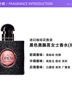 圣罗兰黑鸦片女士香水经典版50ml