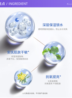 【自营】2盒SNP海洋燕窝补水面膜精华保湿舒缓滋润熬夜修护复10片