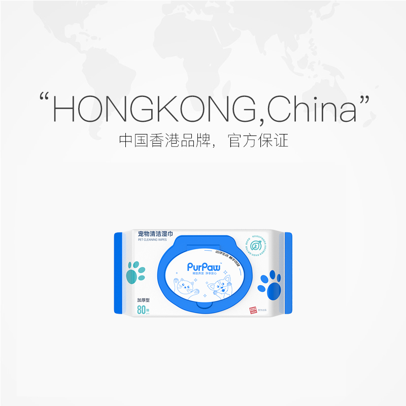 【自营】PurPaw贵为狗狗湿巾猫咪擦屁股宠物消毒湿纸巾擦脚清洁用,淘宝优惠券,粉丝福利购,淘宝优惠卷