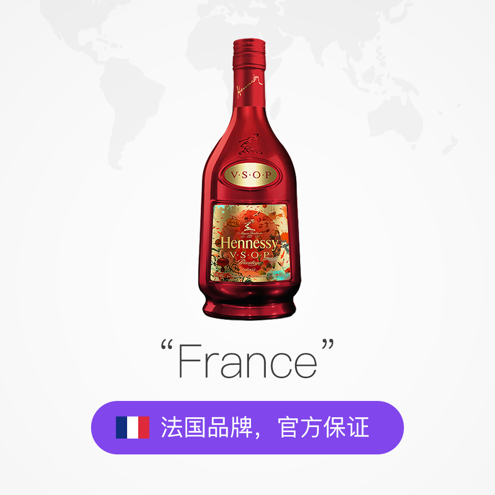 【自营】轩尼诗VSOP700ml 2019年猪年礼盒装 干邑白兰地 行货洋酒 - 图2