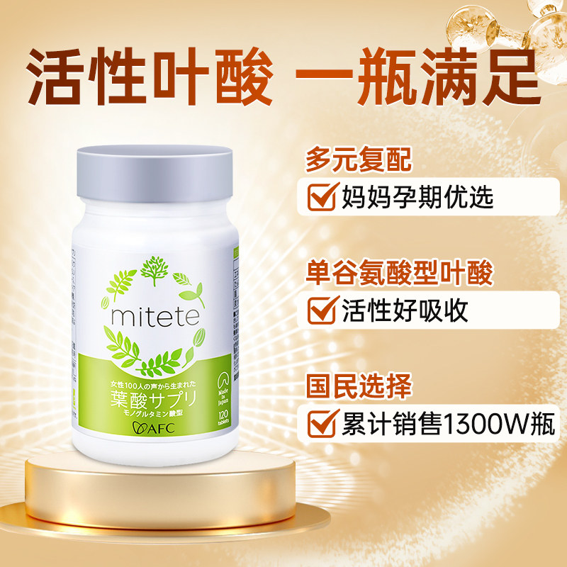  天猫国际健研馆叶酸