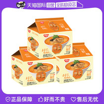 (Self-Employed) Day Halal Lawang Savory Spicy Guinea Pig Bone Flavor Non-Fried Instant Noodles 93g * 5 Packs * 3 Groups Of Night Snack Foods