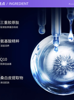 伊菲丹睡眠面膜夜间修护精华面膜