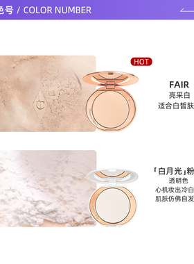 【自营】CT/夏洛特蒂铂丽柔焦蜜粉白月光赵露思同款