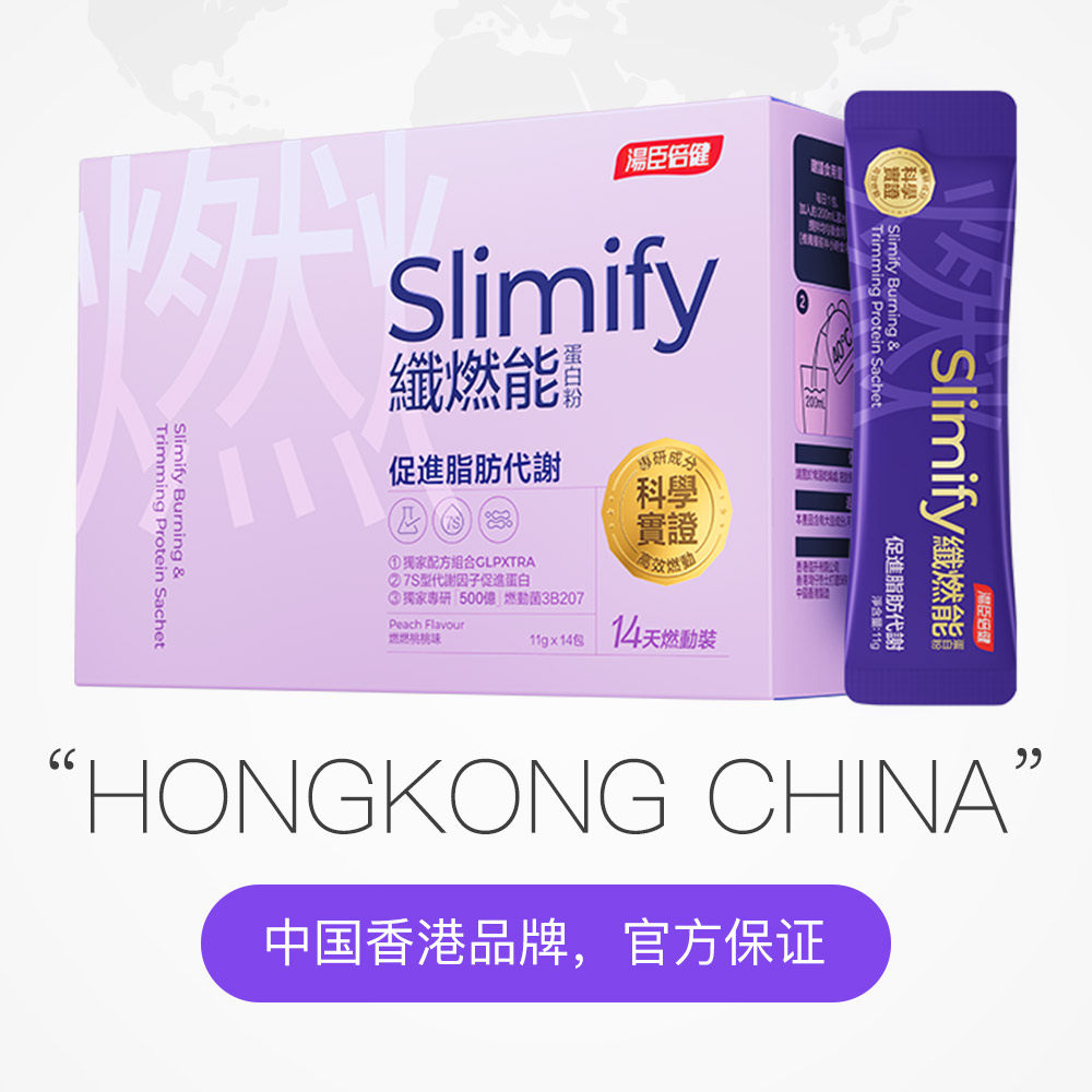 【汤臣倍健】蛋白质粉