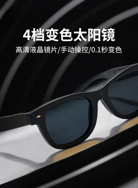 【自营】Cyxus智能墨镜按键调光偏光变色墨镜男防紫外线运动眼镜