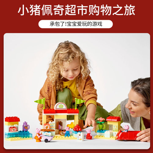 【自营】LEGO乐高得宝10434小猪佩奇超市购物之旅拼搭积木玩具 - 图0