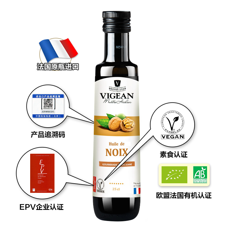 天猫国际进口超市【特价】菲利普维尚原装进口婴幼儿核桃油食用宝宝辅食有250ml3