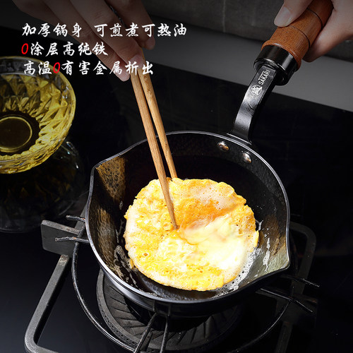 【自营】三本盛日本泼油锅淋热油专用煎蛋家用小锅浇油榨油烧油 - 图0