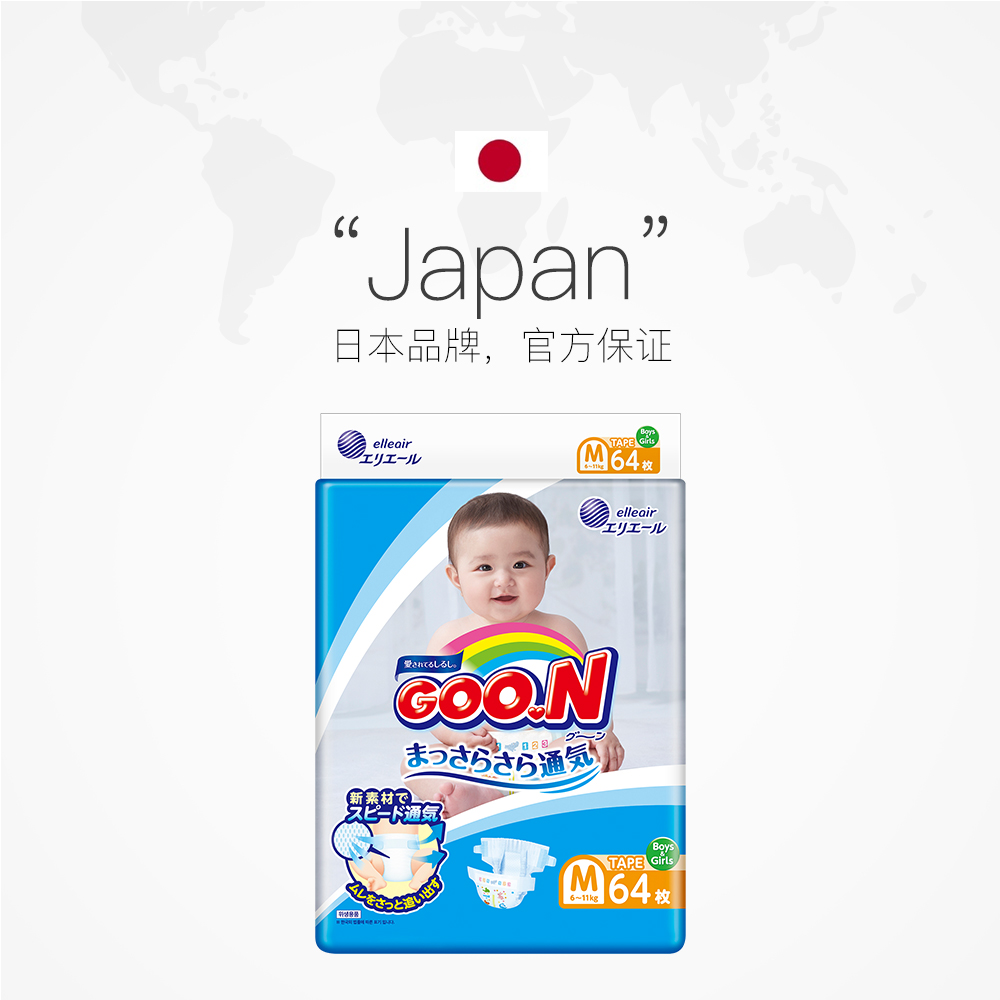 日本全进口goo N大王维e纸尿裤 热品库 性价比省钱购