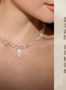 【自营】HEFANG Jewelry/何方珠宝白水晶羽毛项链 HFN08720994