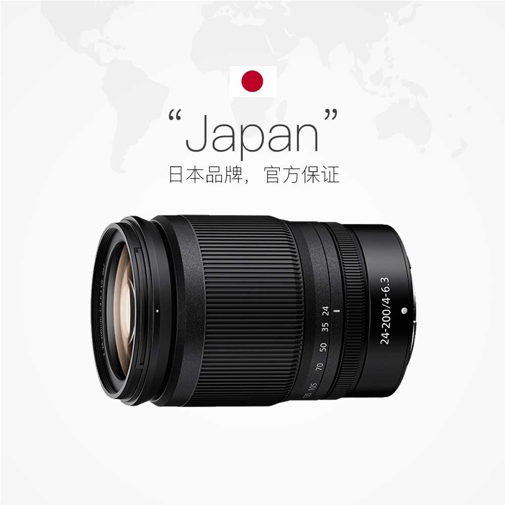 【自营】尼康Z 24-200mm f/4-6.3 VR全画幅微单变焦镜头24-200-图2