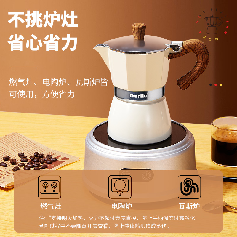 【自营】Derlla摩卡壶家用小型咖啡壶煮咖啡套装手冲萃取壶咖啡机 - 图0