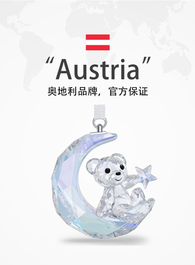【自营】施华洛世奇新车挂件月亮小熊星星挂饰送女友节日礼物新款