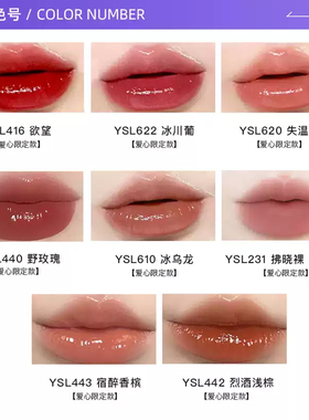 【自营】YSL/圣罗兰爱心黑管唇釉 610镜面口红rm自由之水套装节日