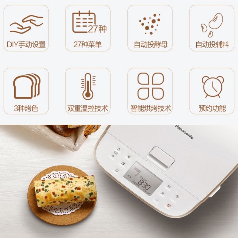 天猫国际进口超市松下面包机家用全自动智能电多功能和面发酵早餐机正品PM10100