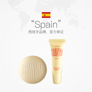 DERMOSUAVINA舒雅维娜润唇膏