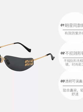【自营】MIUMIU缪缪太阳镜张元英同款韩系千金风时尚气质墨镜A51S