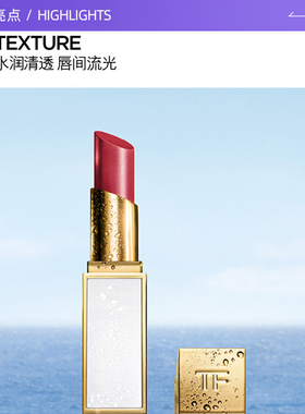 【自营】Tom Ford/汤姆福特细白管方管口红滋润唇膏节日礼物送人