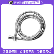 (self-employed) beauty mark shower hose hand holding 1 5 m 1 8 universal 40% nozzle water inlet pipe 9125 9126