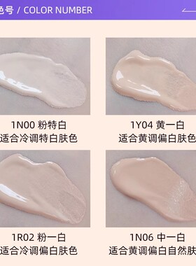 玫珂菲仿真肌粉底液30ml