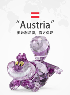 【自营】施华洛世奇（SWAROVSKI）柴郡猫车摆件爱丽丝女友礼物